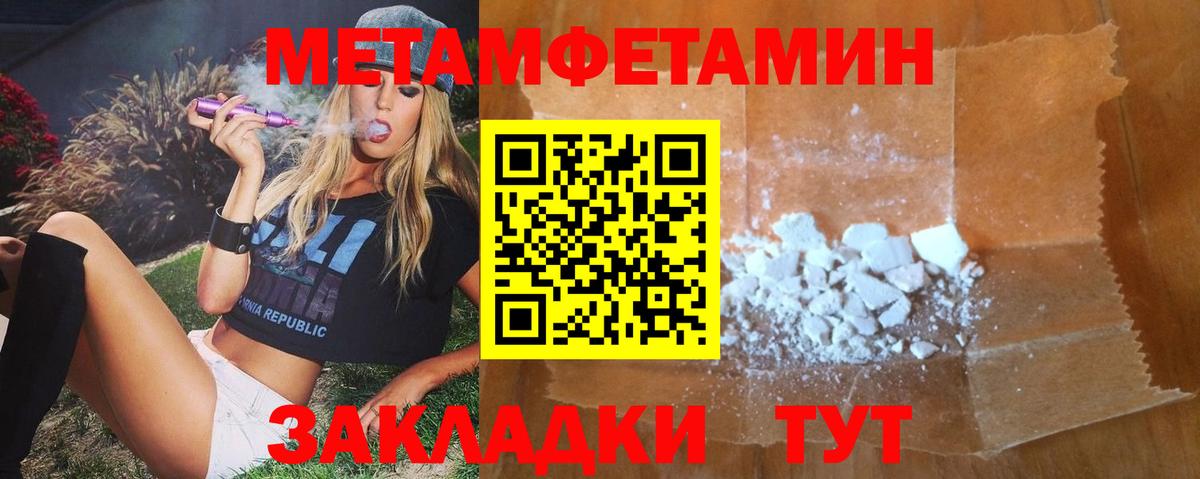 АМФЕТАМИН 97% Куйбышев
