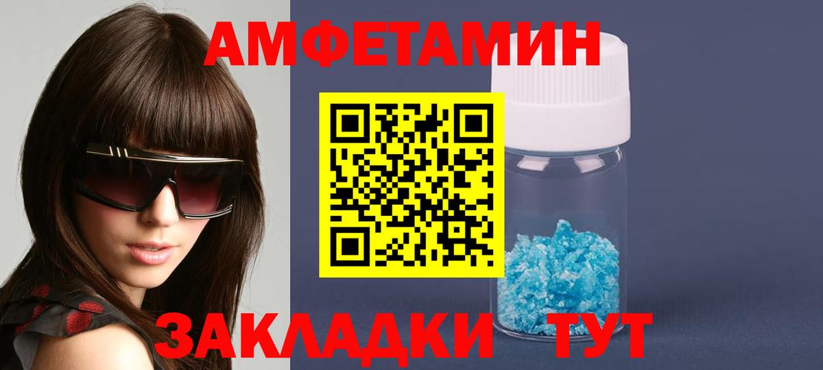 Куйбышев  АМФЕТАМИН Розовый  АМФ  Вход с VPN 