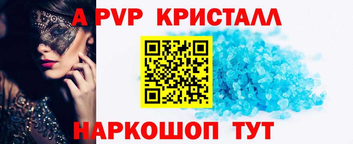 APVP кристаллы  наркошоп  Куйбышев  Alpha-PVP мука  Alfa_PVP  A PVP VHQ  Вход с VPN 