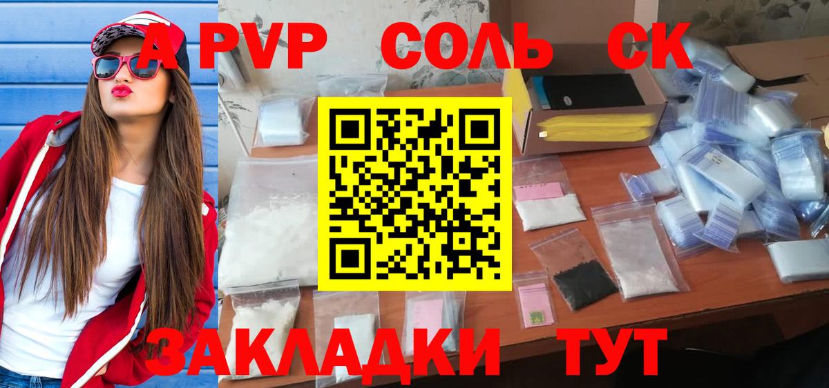 A PVP VHQ Куйбышев
