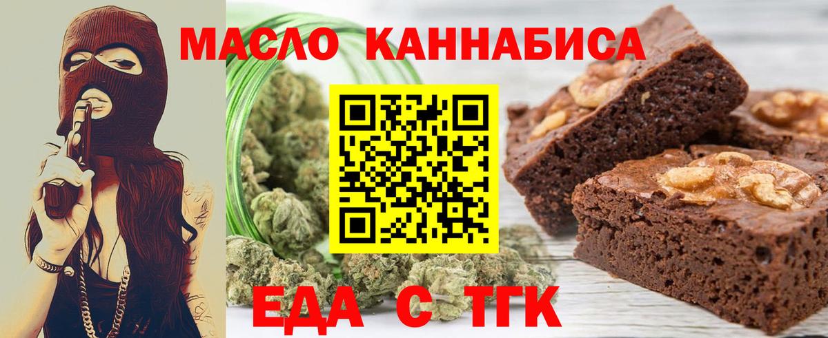 Cannafood марихуана Куйбышев