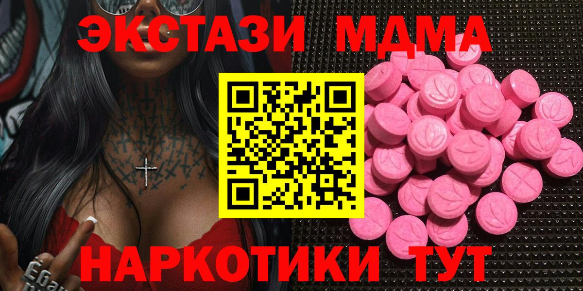 Куйбышев  ЭКСТАЗИ VHQ  Вход с VPN  Ecstasy  Ecstasy VHQ 