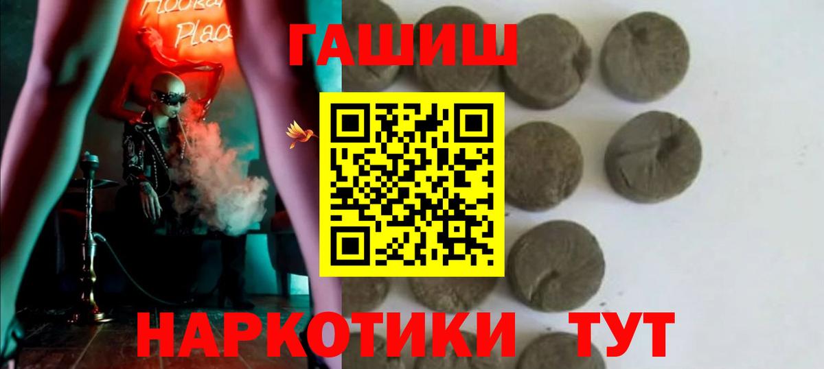 ГАШ гашик  Вход с VPN  Куйбышев 