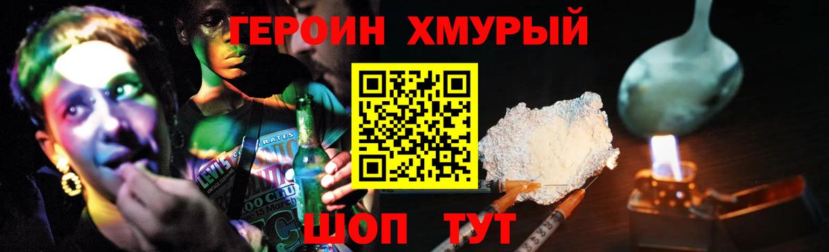 Куйбышев  Героин  Вход с VPN  ГЕРОИН афганец 
