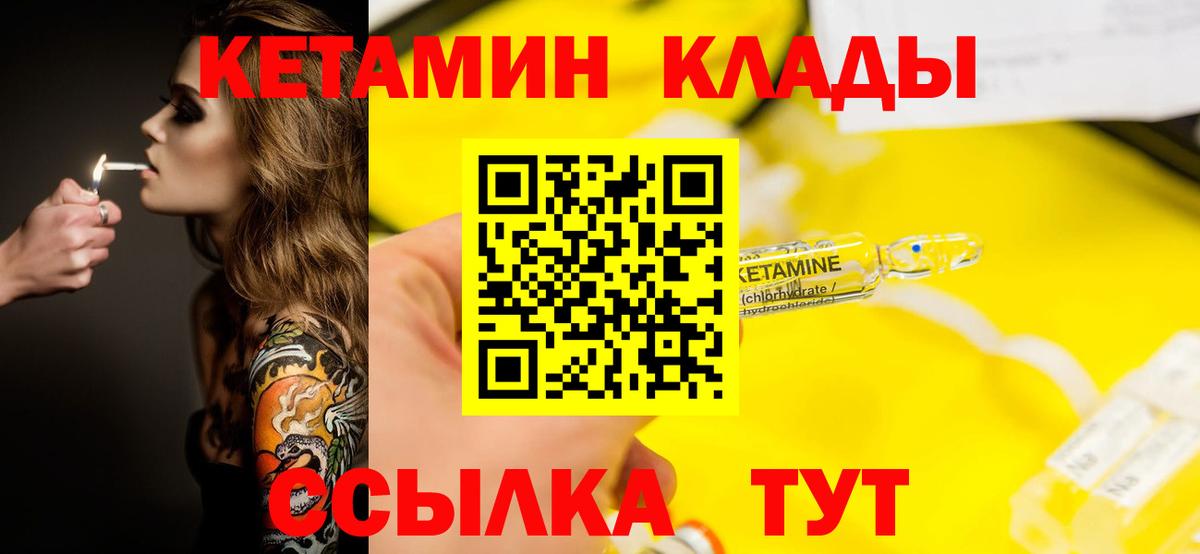 Куйбышев  КЕТАМИН VHQ  Вход с VPN  Кетамин ketamine 