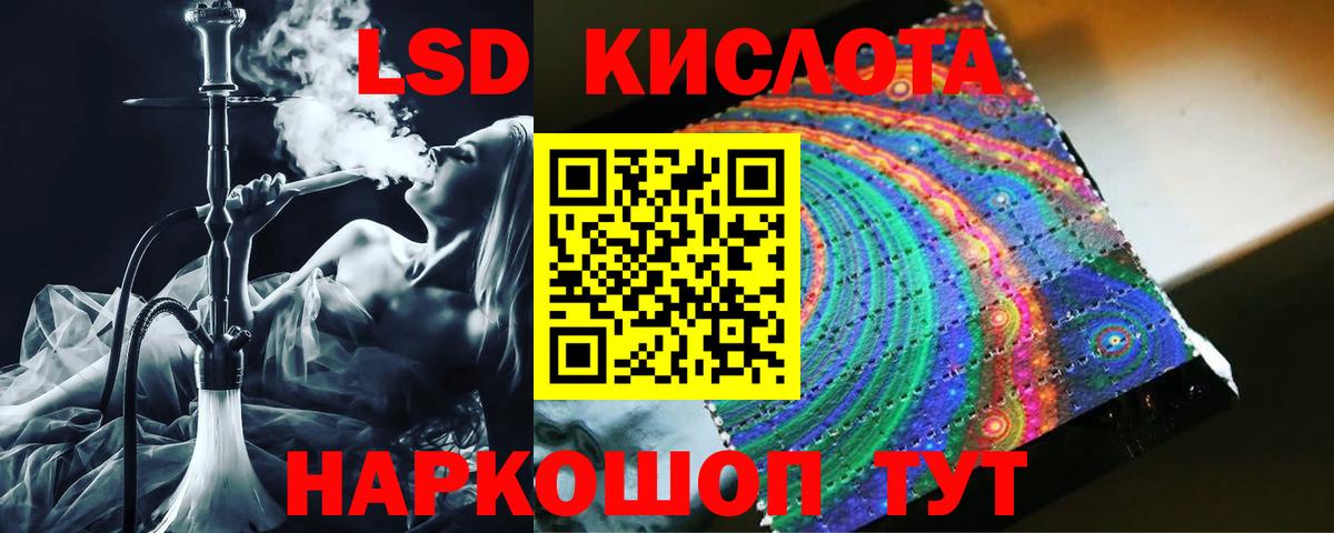 LSD-25 экстази кислота Куйбышев