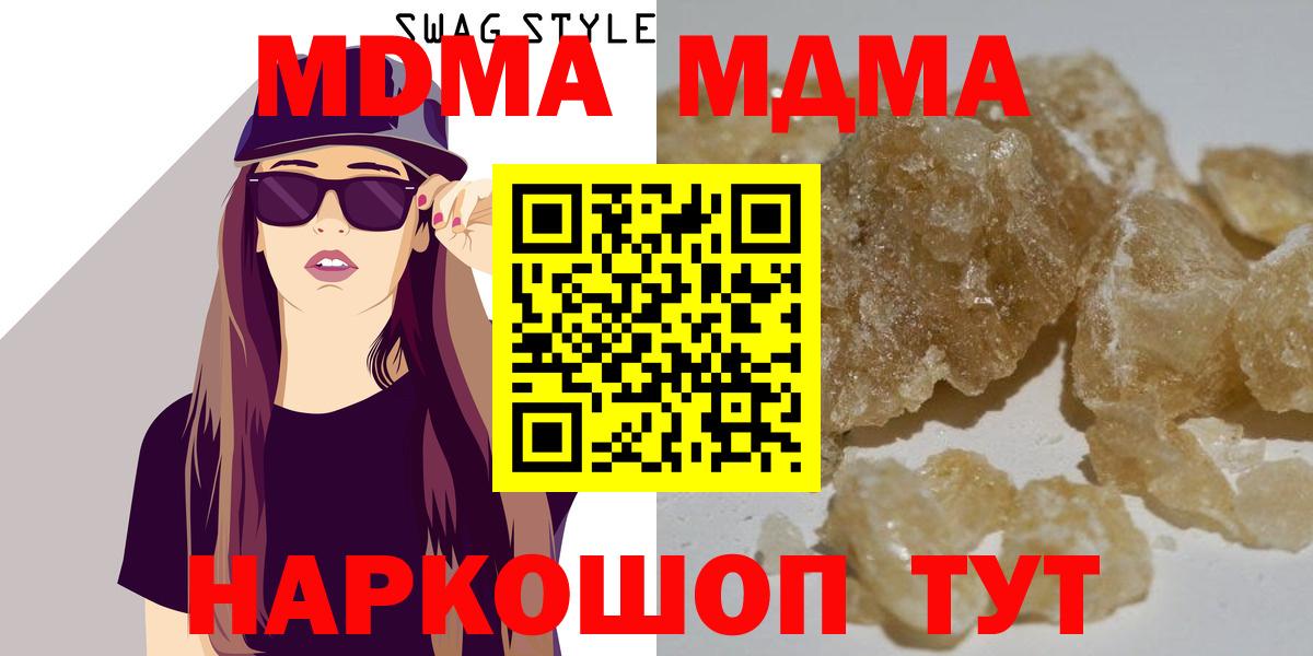 МДМА Molly Куйбышев