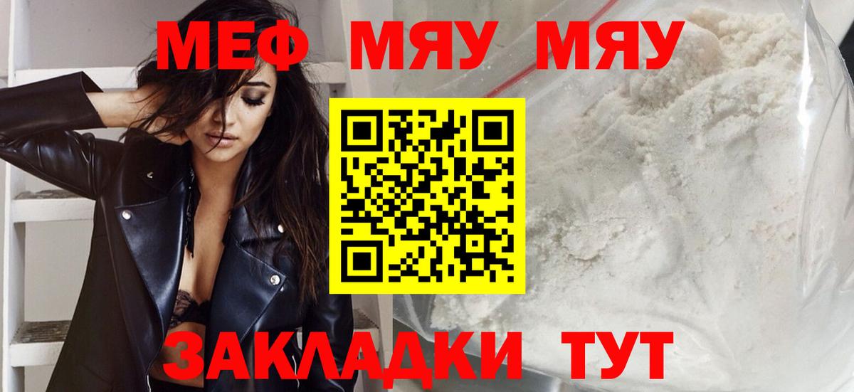 Куйбышев  МЯУ-МЯУ  Вход с VPN  дарнет шоп  МЕФ mephedrone  МЕФ  МЕФ mephedrone 