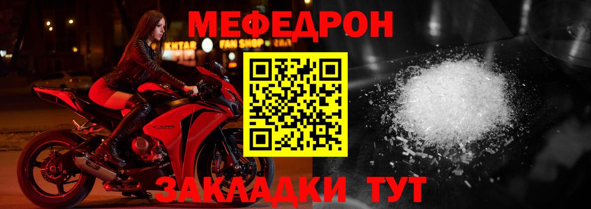 Меф  Куйбышев