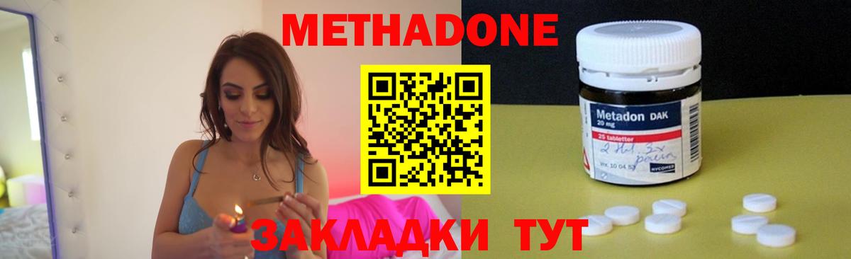 Метадон белоснежный  Вход с VPN  Метадон белоснежный  Куйбышев 
