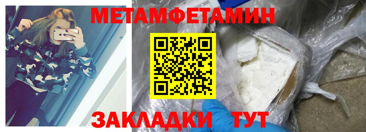 Первитин винт Куйбышев