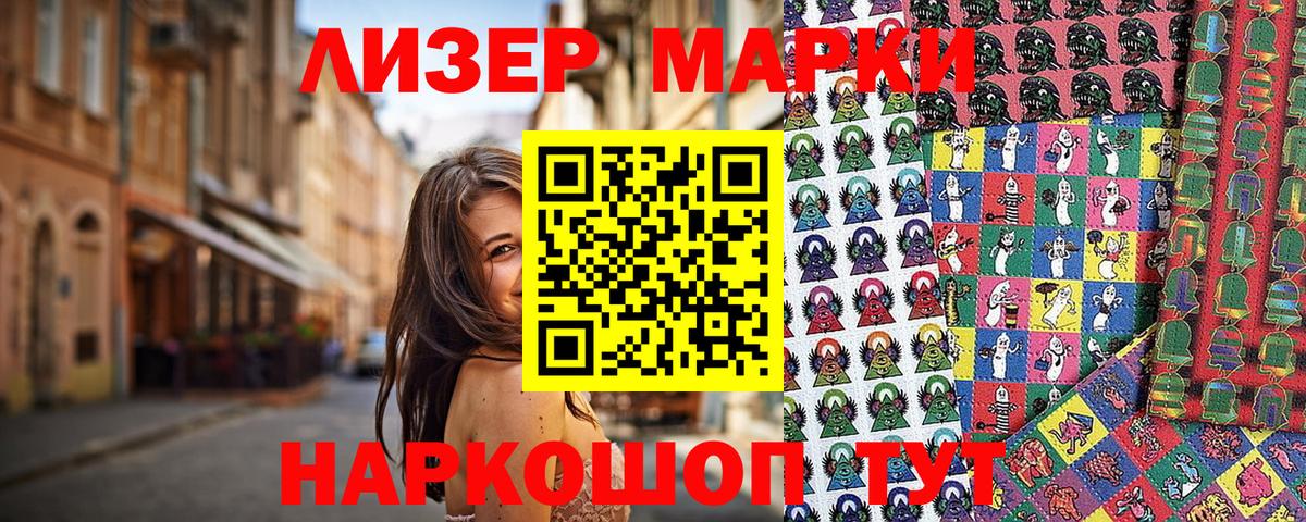 Наркотические марки 1,5мг  Марки NBOMe  Куйбышев  Наркотические марки 1,5мг  Вход с VPN 