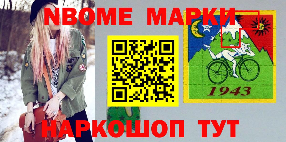 Наркотические марки 1,8мг Куйбышев