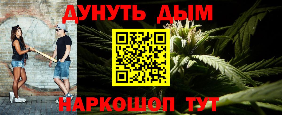 Канабис Ganja Куйбышев