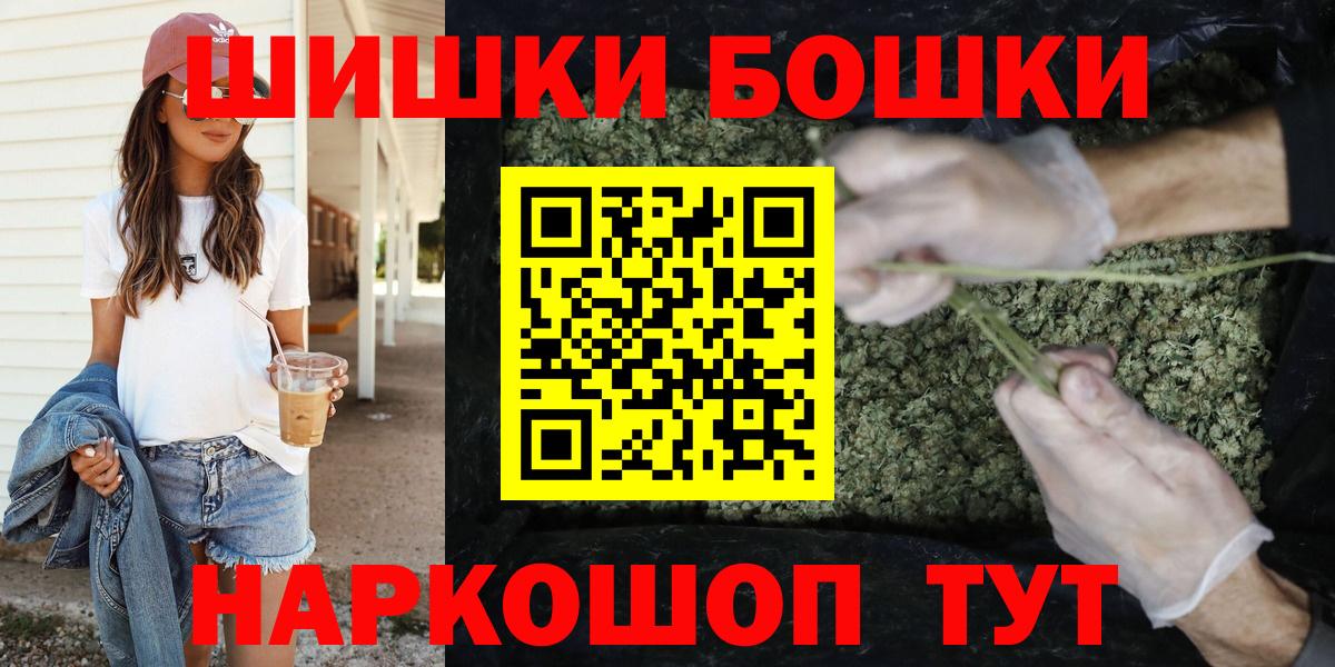 Куйбышев  МАРИХУАНА VHQ  Бошки марихуана гибрид  Вход с VPN 